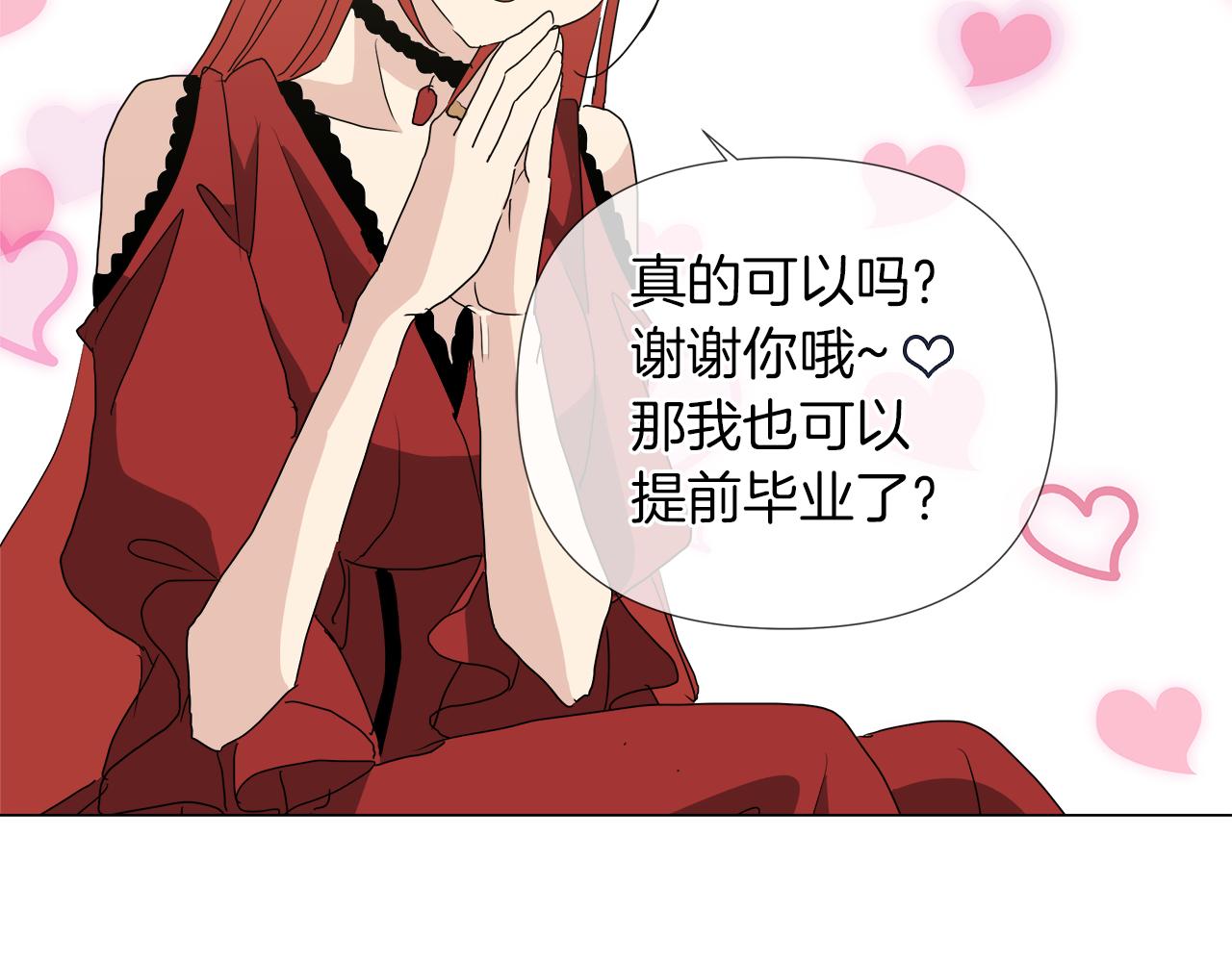 第50话 弗朗西的烦恼117