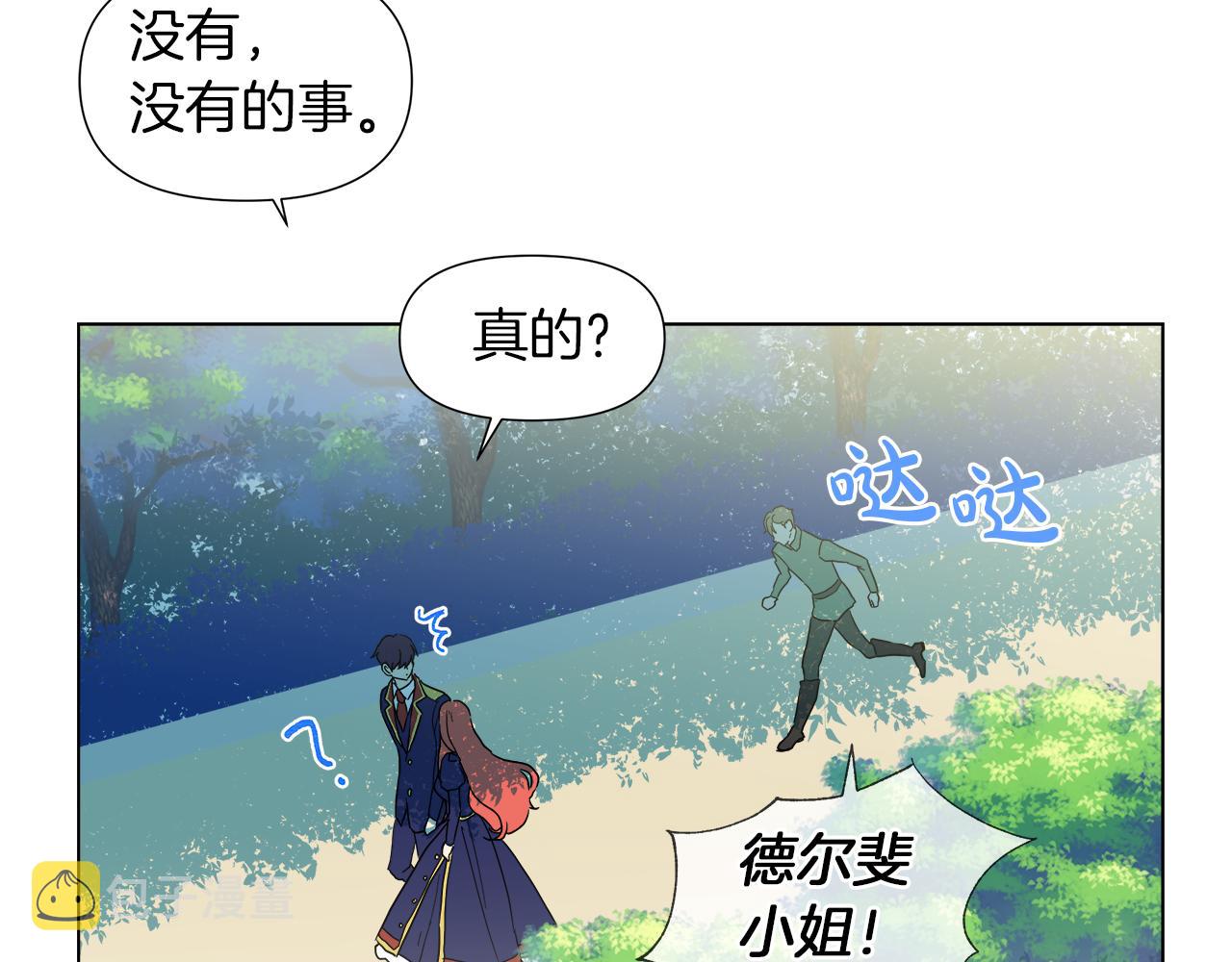 第53话 做我的养女75