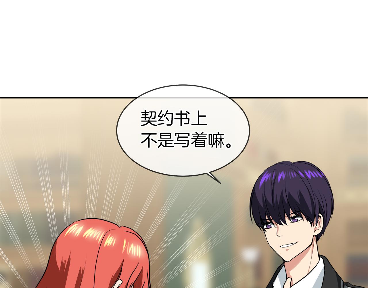 第40话 重新签订契约49