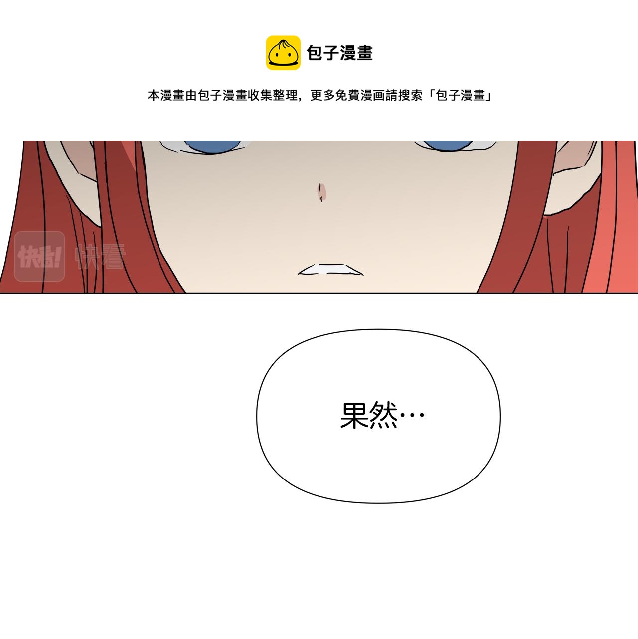 第53话 做我的养女128