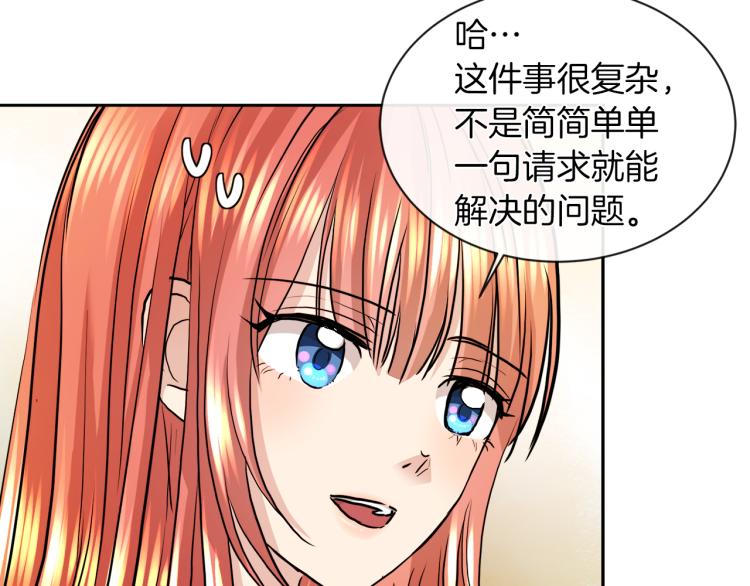 第30话 今晚睡我房间70