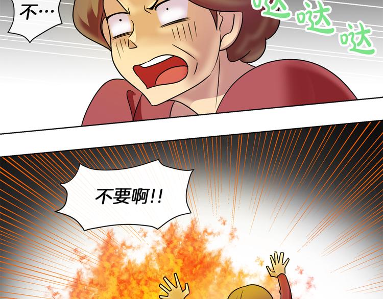 第17话 火精灵现身73