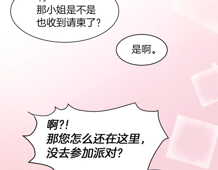 第25话 陷阱15