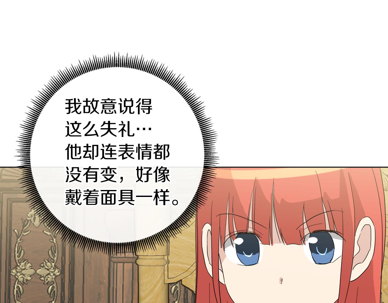 第53话 做我的养女94
