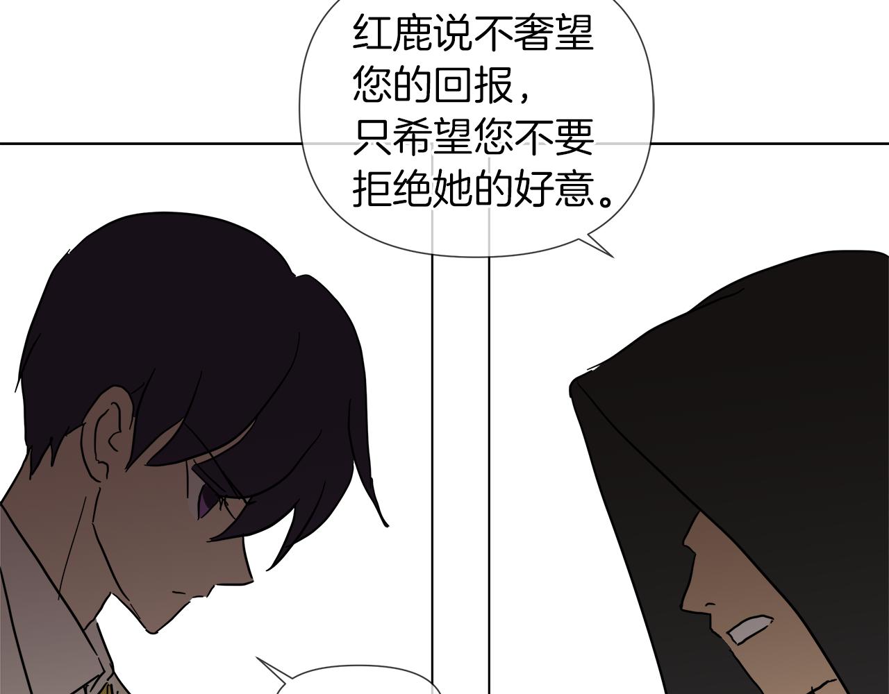 第54话 红鹿的好意109