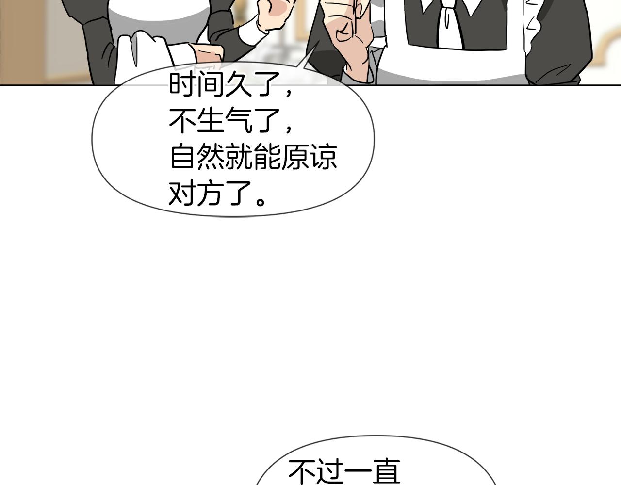 第56话 接受惩罚吧44