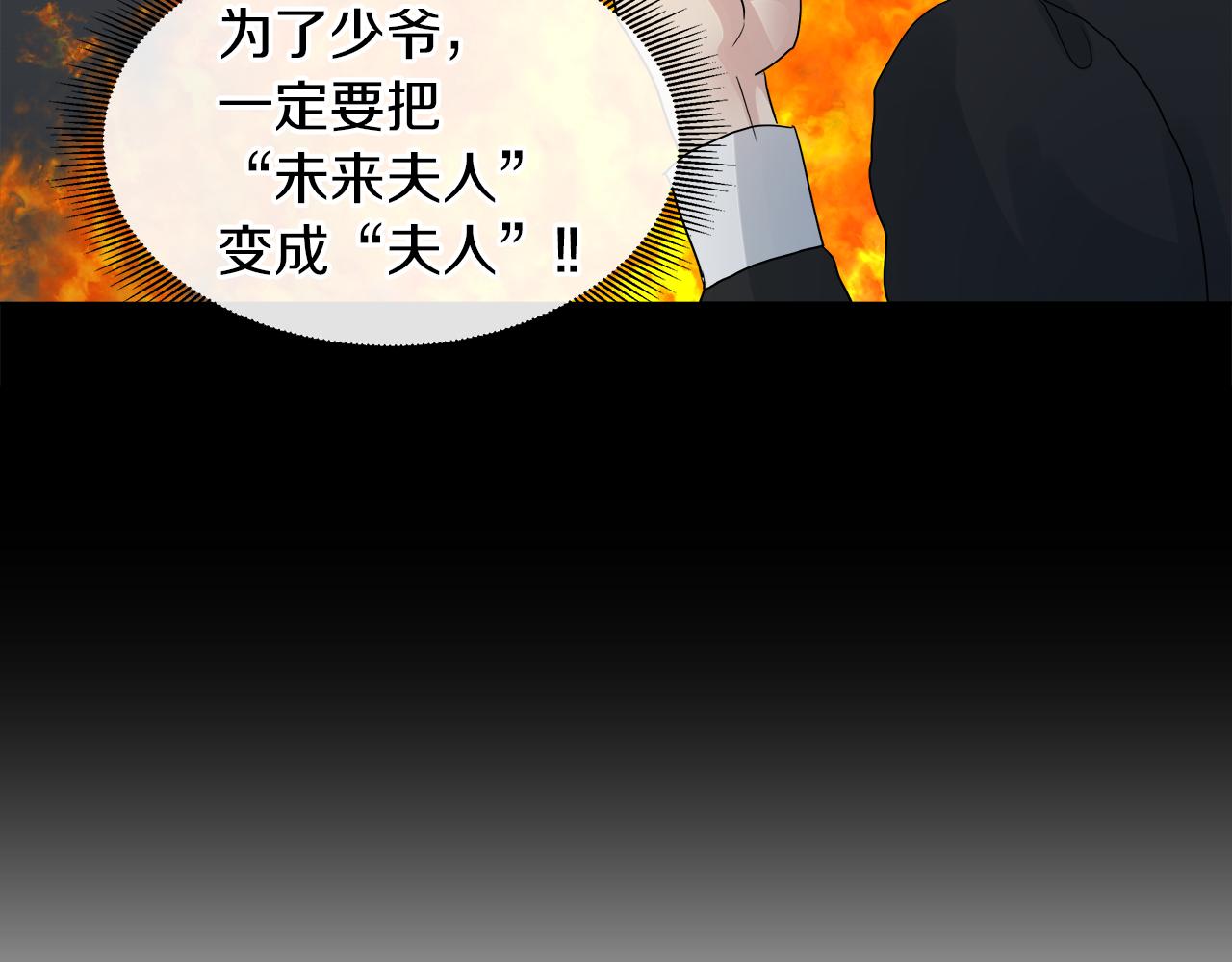 第45话 少爷变了23