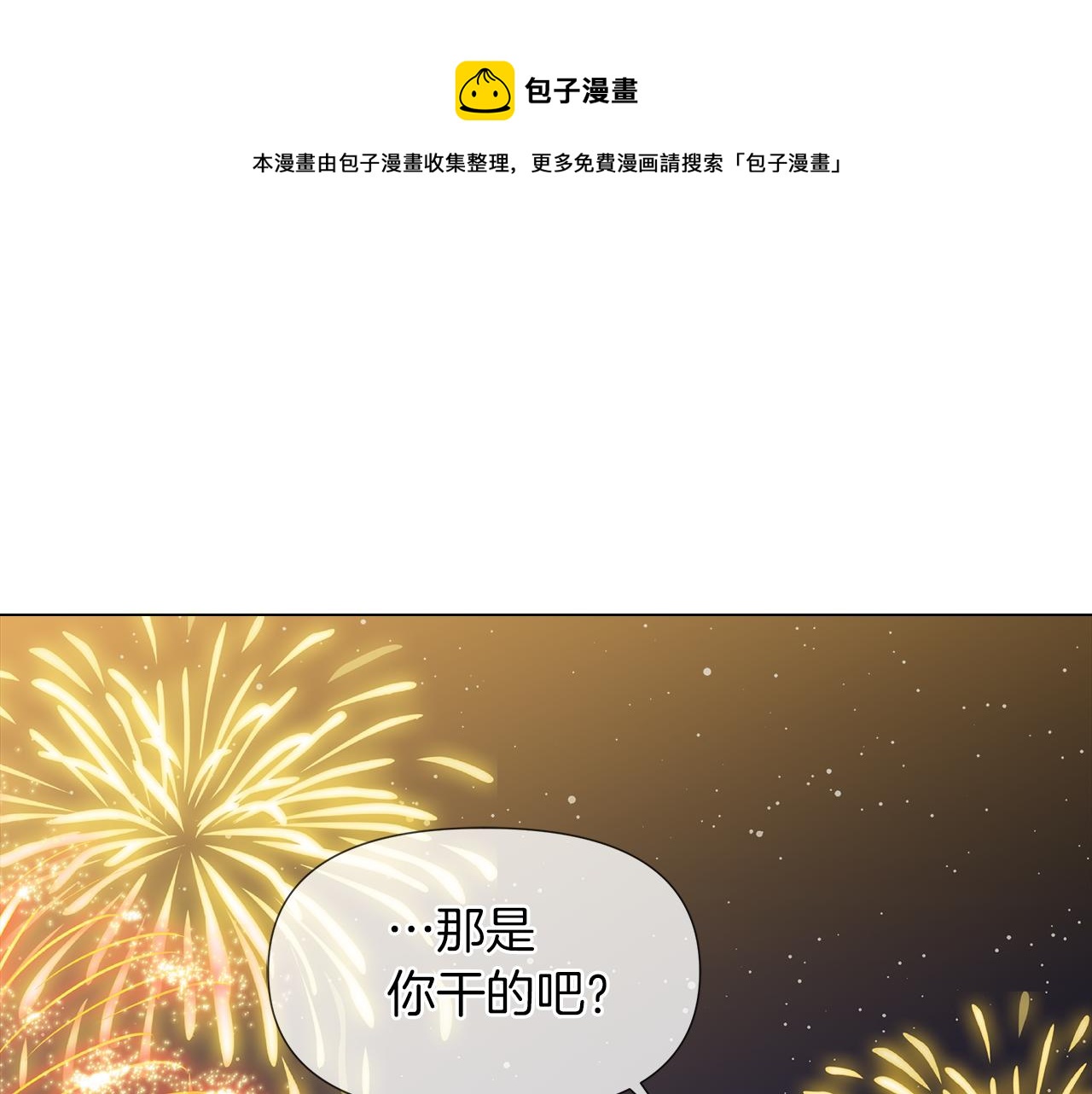 完结话 我们结婚吧84