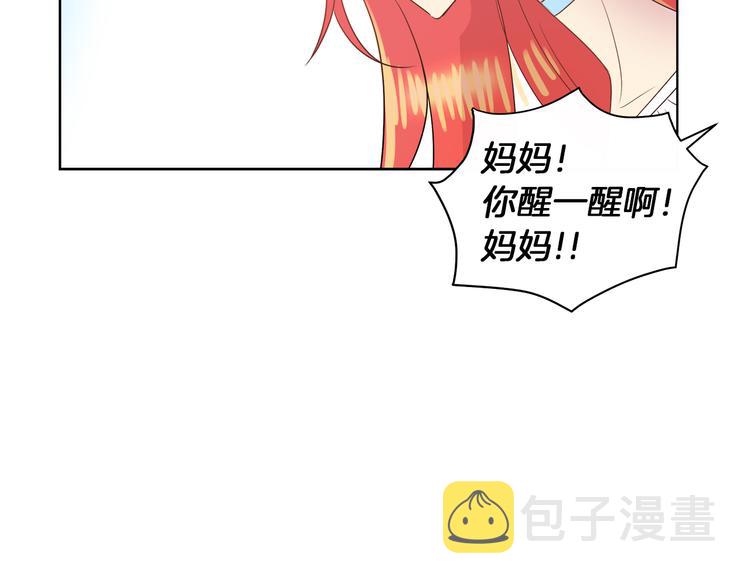 第16话 万一是毒茶怎麽办16