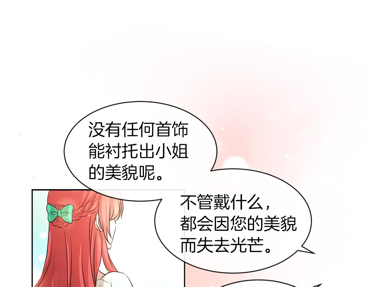 第21话 醋味好浓60