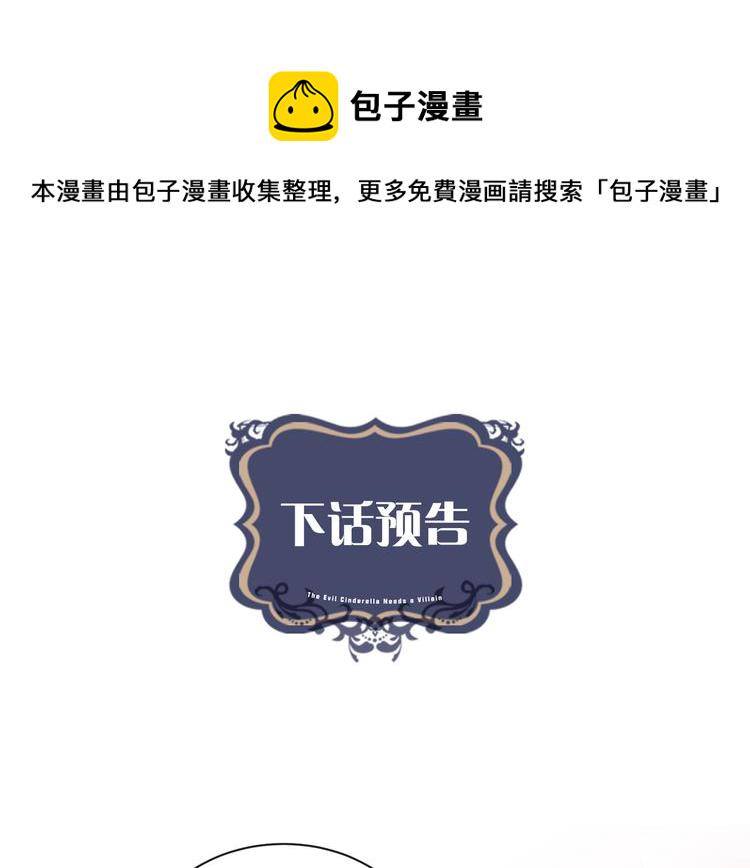 第14话 恋人间的亲密109