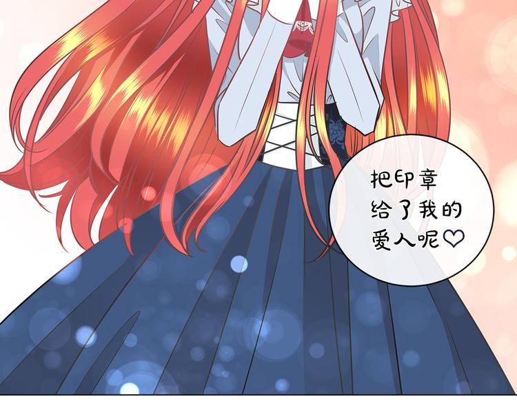 第5话 反派竟是恋爱高手5