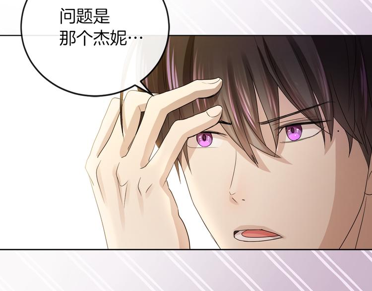 第20话 爲什麽总是躲着我99