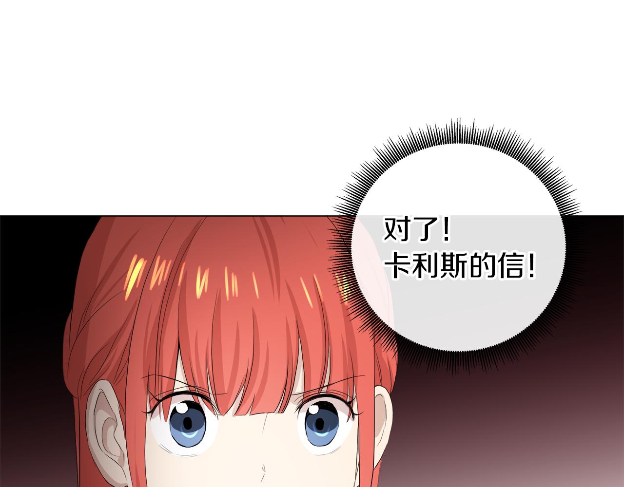 第47话 奖赏4
