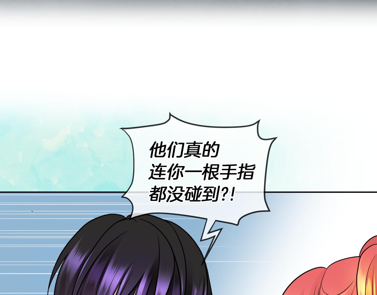 第33话 他们碰你了吗110