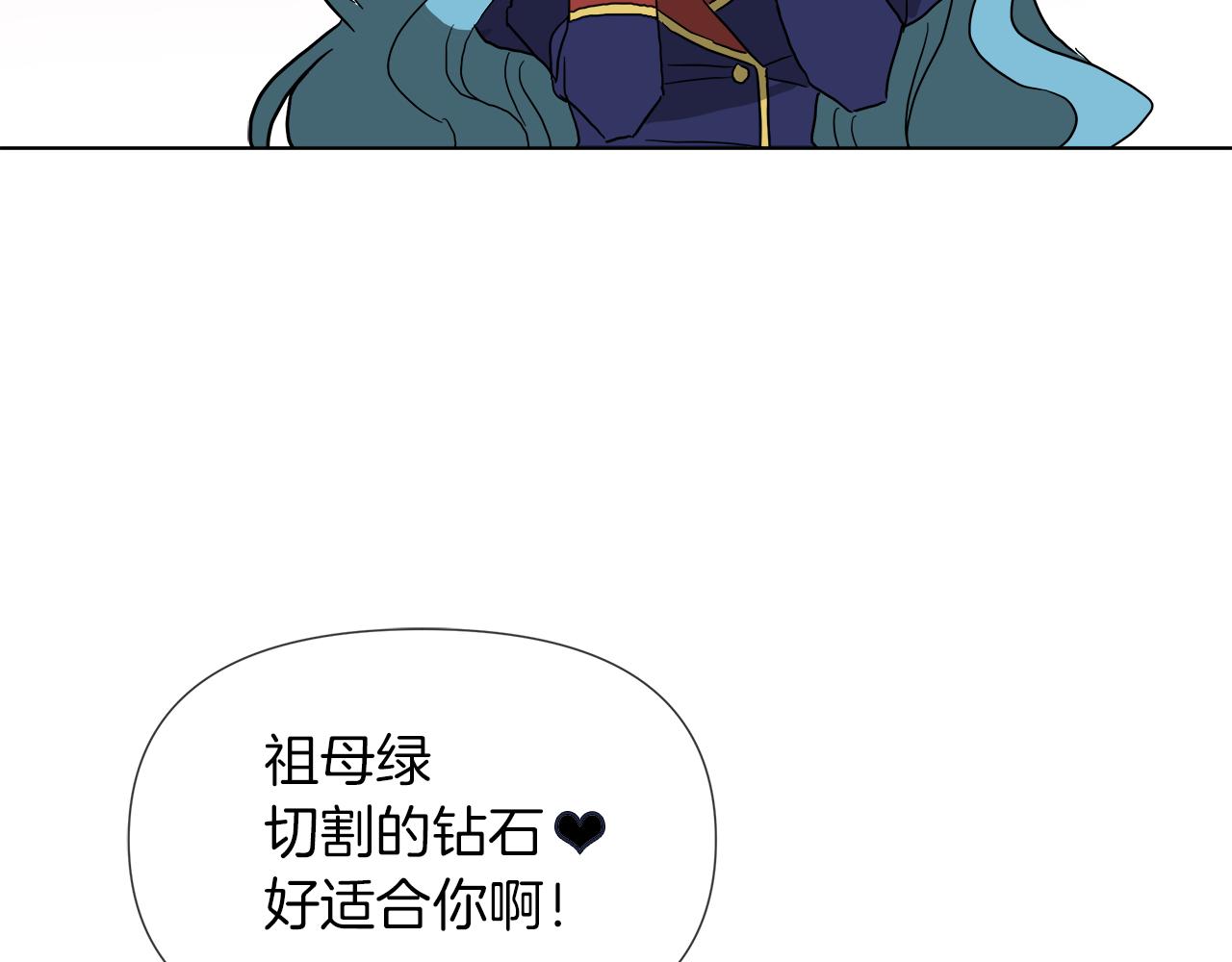 第52话 放开我未婚妻131