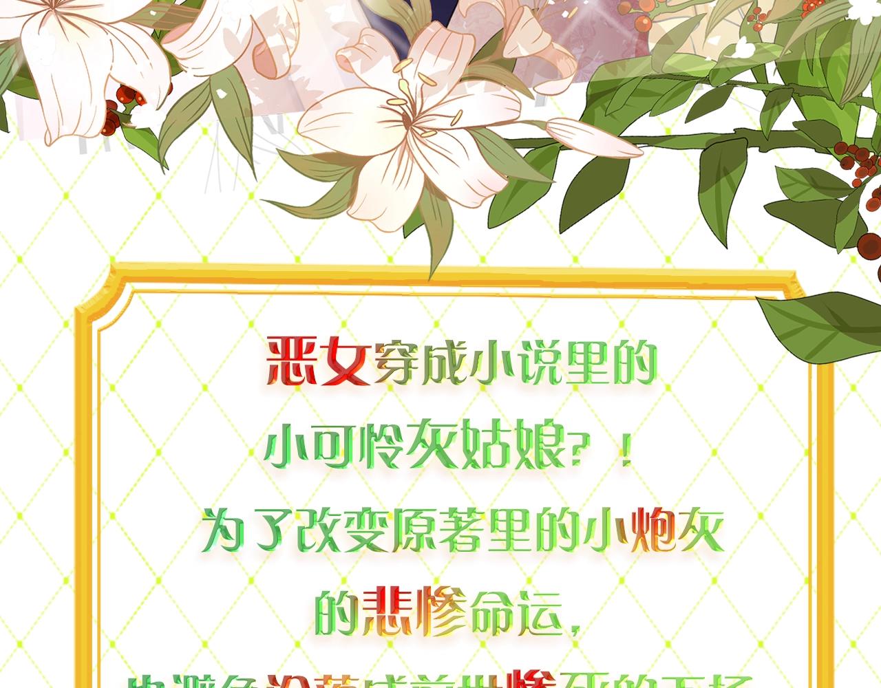 反派男二和邪恶炮灰简直绝配嘛2