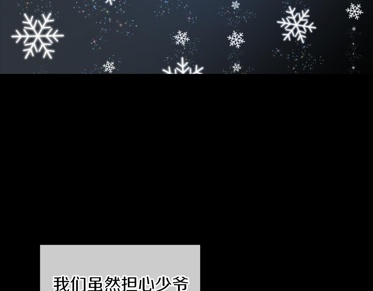 第45话 少爷变了8
