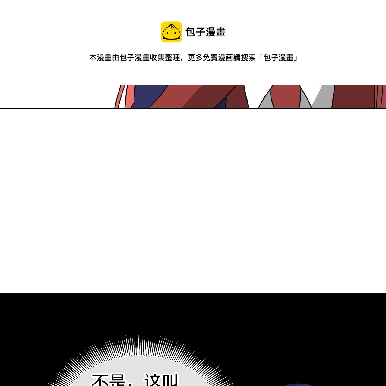 第52话 放开我未婚妻68