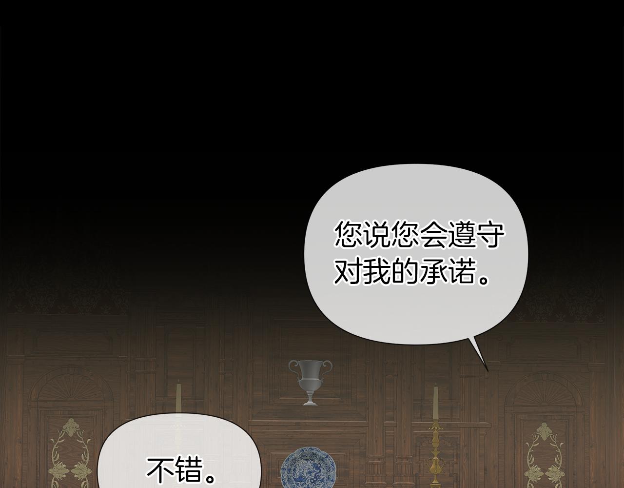 第57话 公爵的女儿111