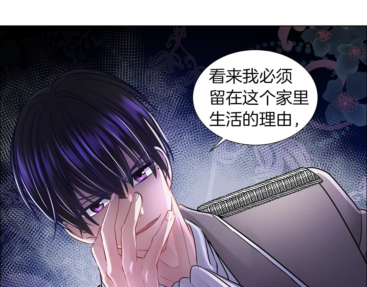 第7话 结婚我是认真的！83