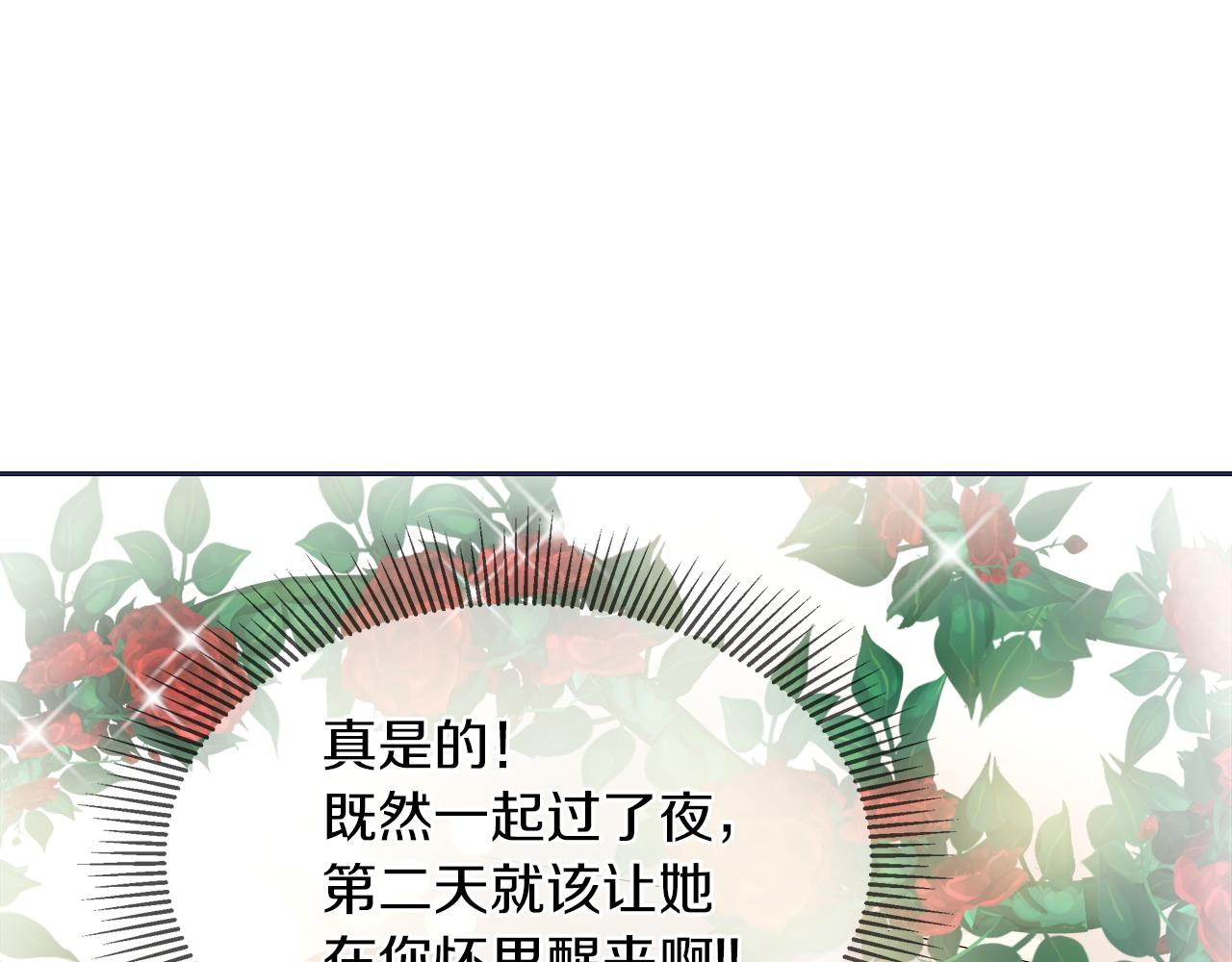 第32话 把持不住21