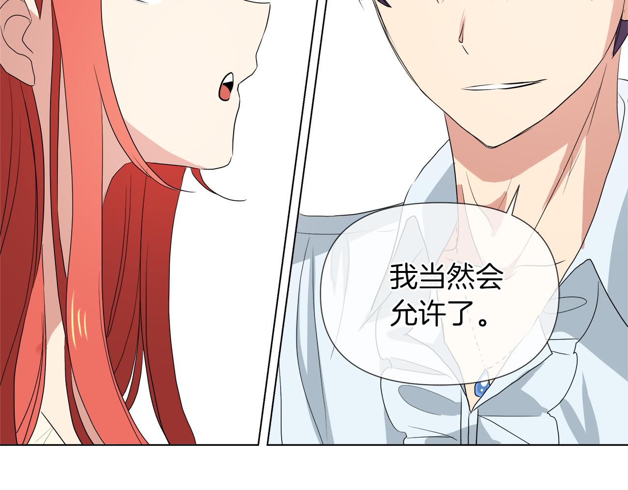 第43话 好想闯祸45