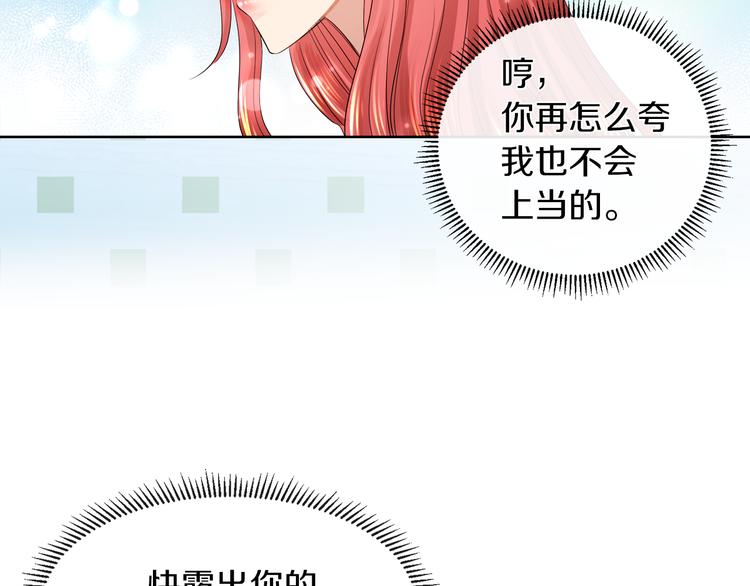 第20话 爲什麽总是躲着我43