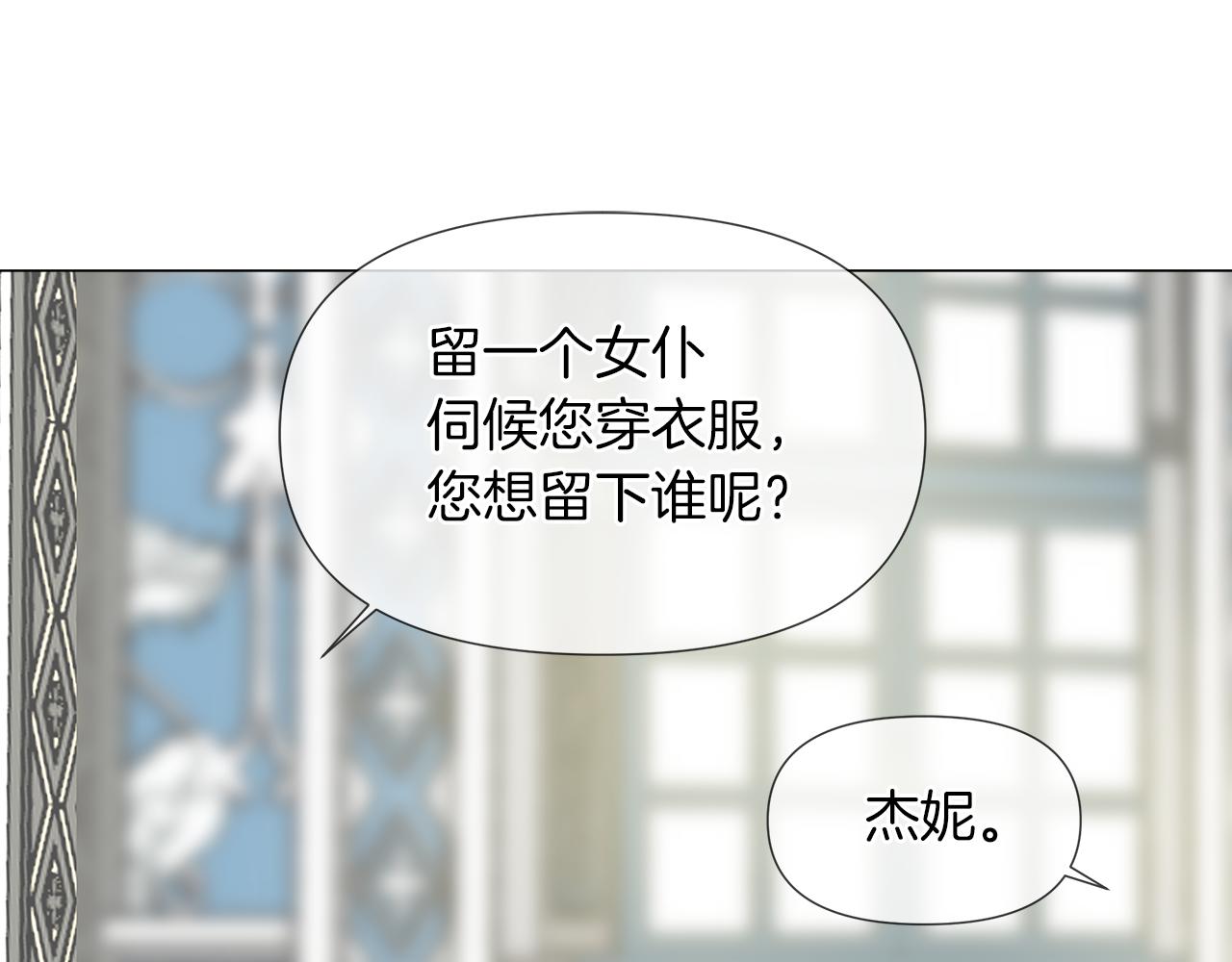 第44话 未来夫人43