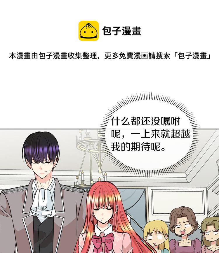 第6话 男主化身怼王21