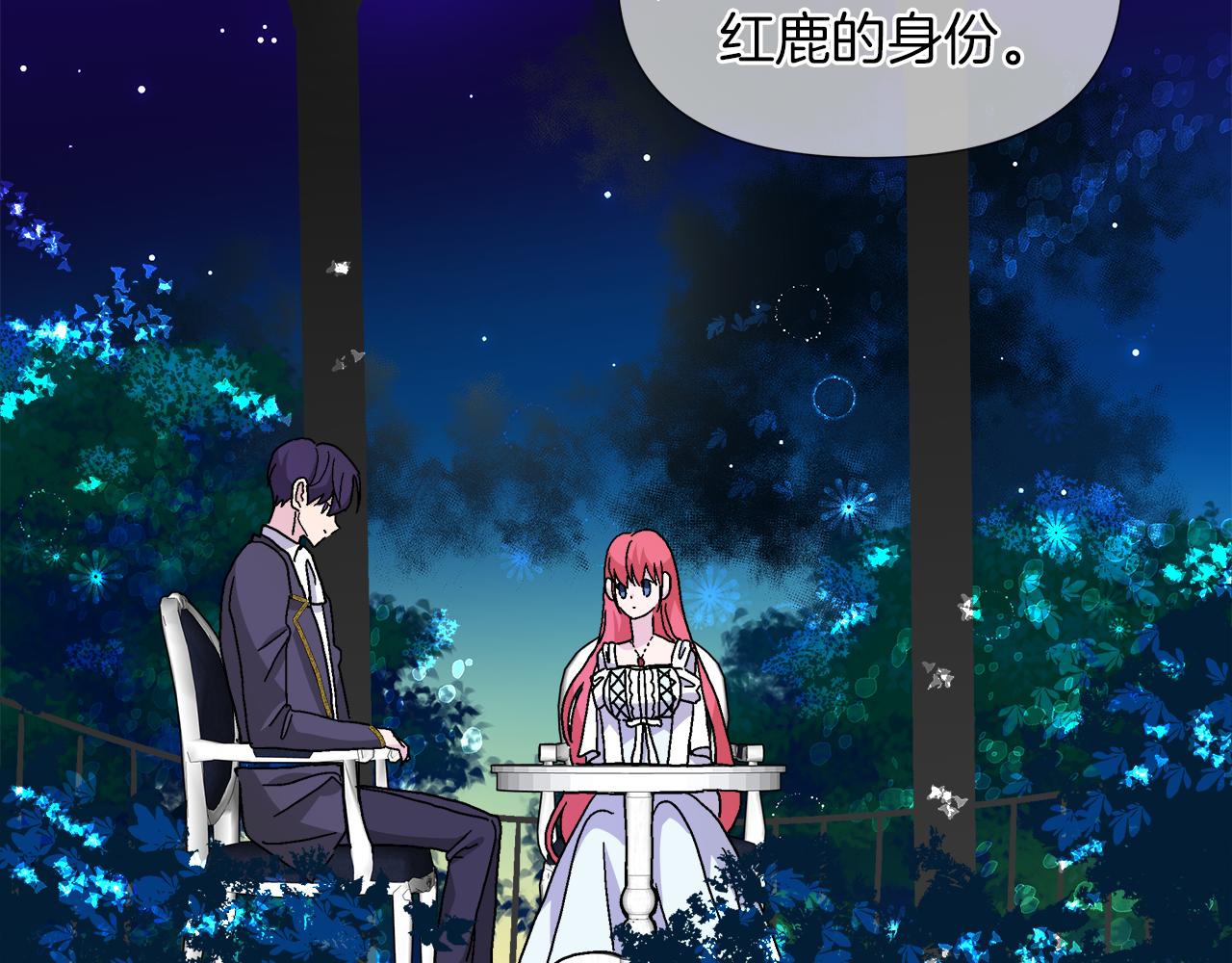 第57话 公爵的女儿61