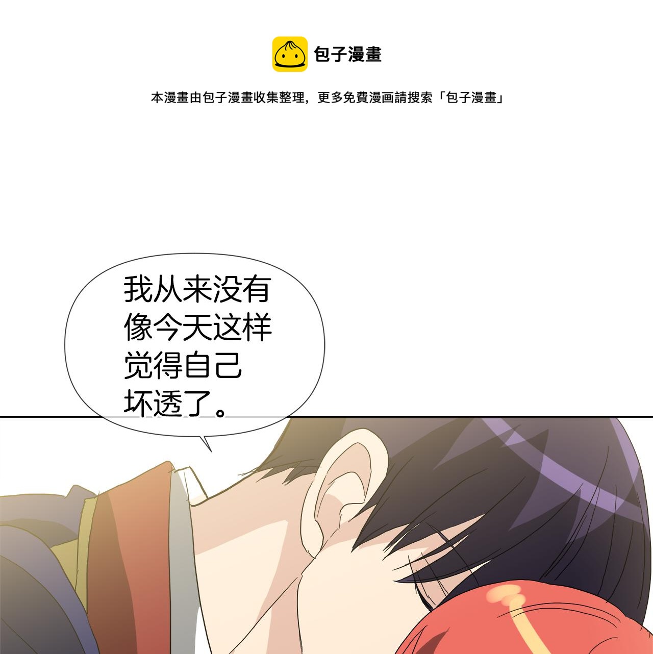 第52话 放开我未婚妻88