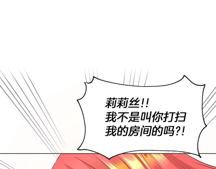 第1话 恶女穿成炮灰？！57
