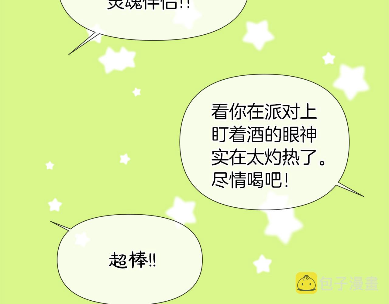 第43话 好想闯祸53