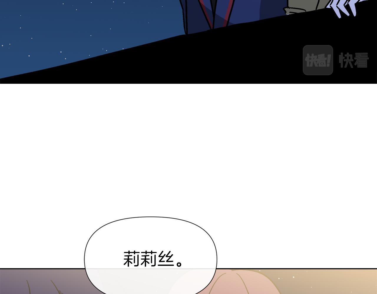 完结话 我们结婚吧86
