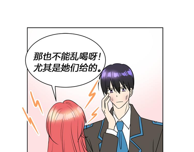 第16话 万一是毒茶怎麽办98