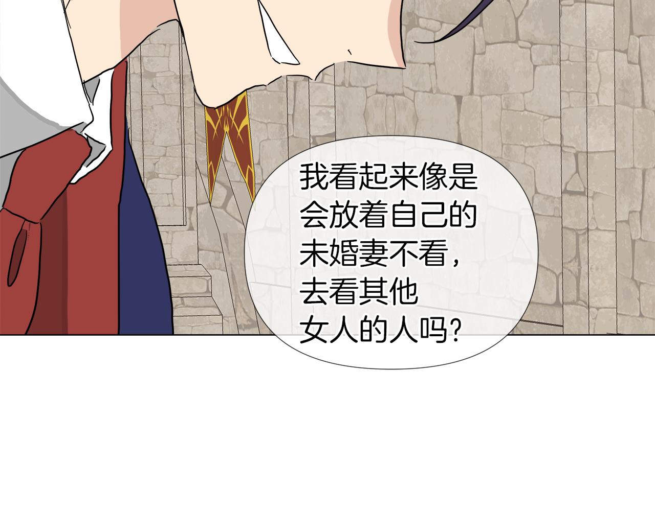 第52话 放开我未婚妻53