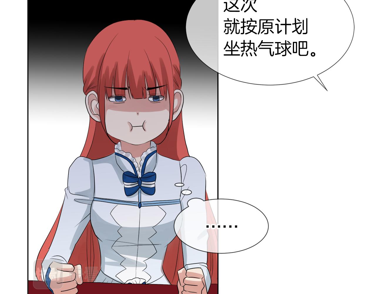 第46话 陪我玩54