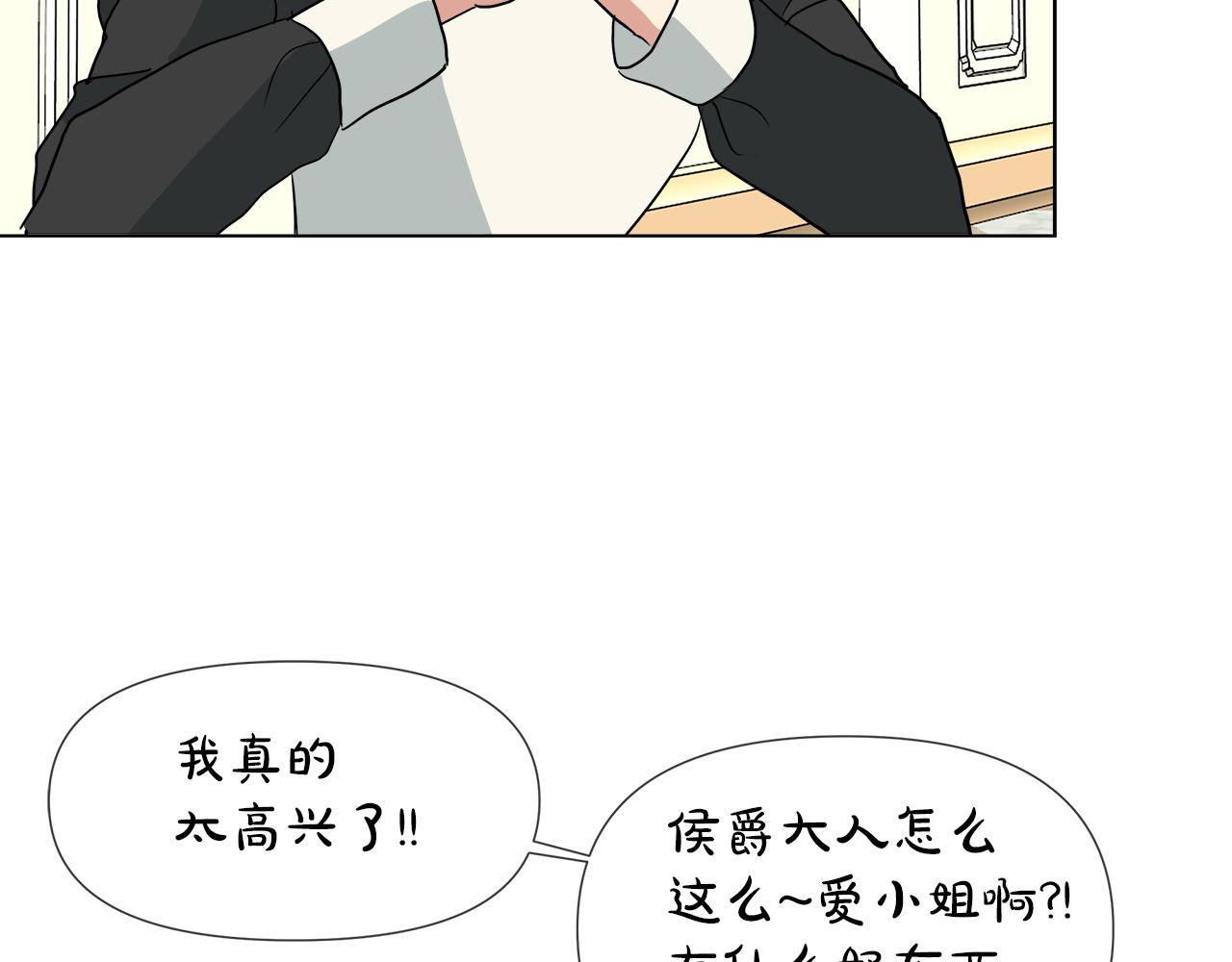 第44话 未来夫人46