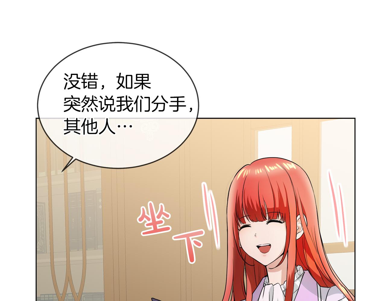 第40话 重新签订契约34