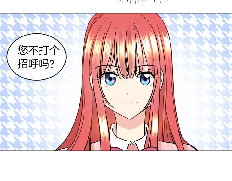 第5话 反派竟是恋爱高手76