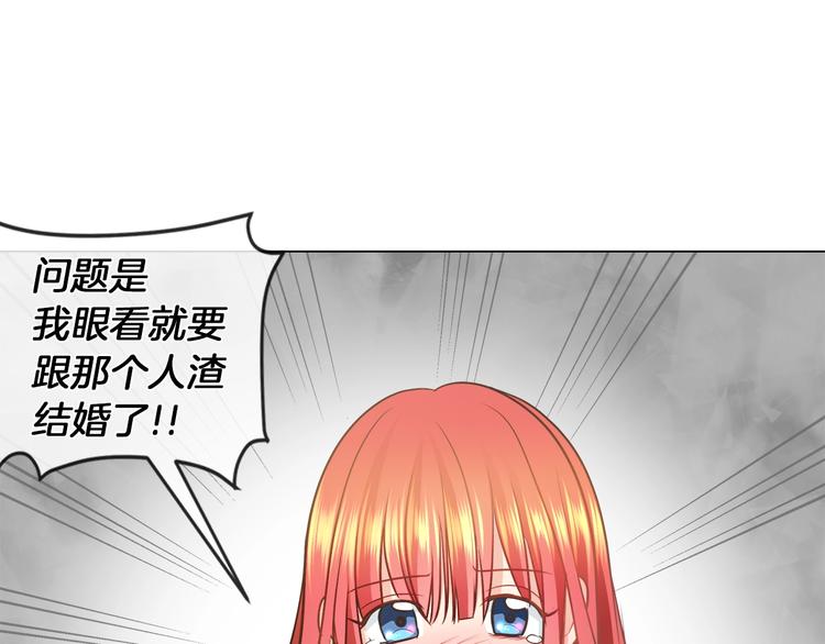 第3话 与反派的交易59