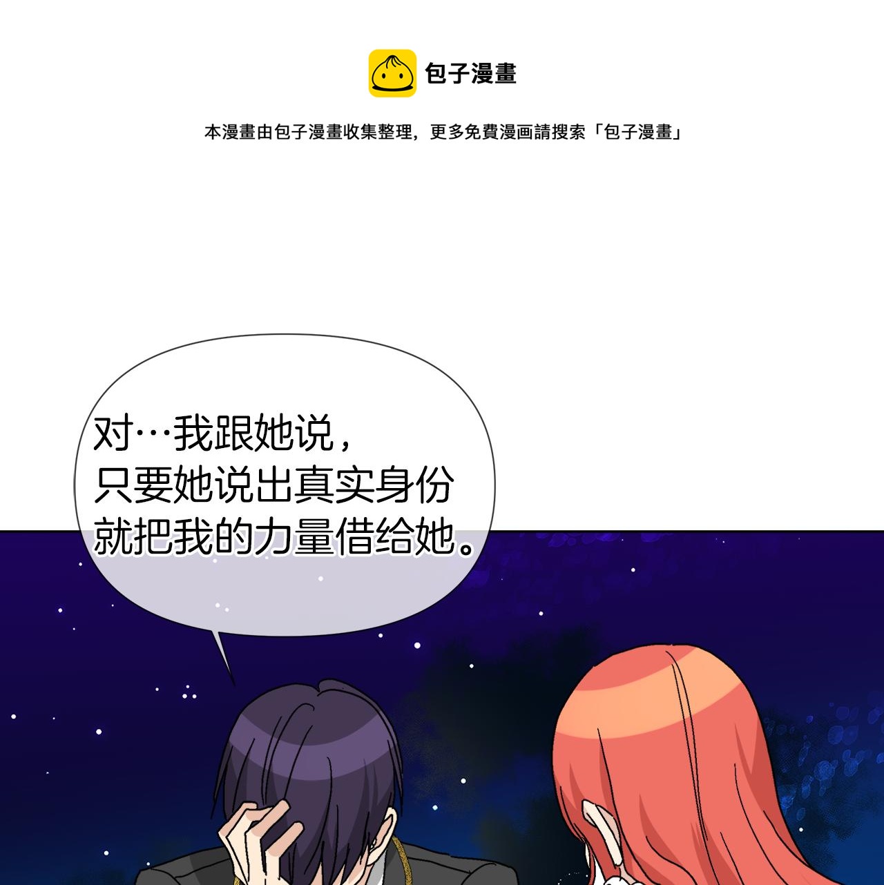第57话 公爵的女儿64