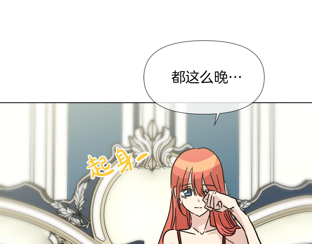 完结话 我们结婚吧8