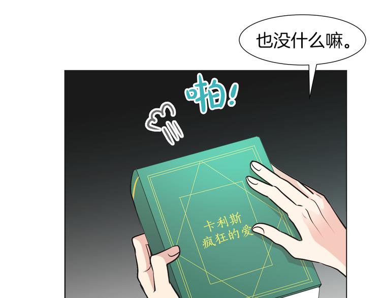 第10话 想要亲密接触112