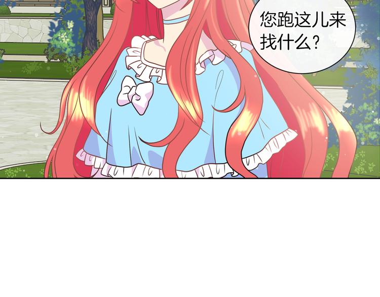 第16话 万一是毒茶怎麽办5