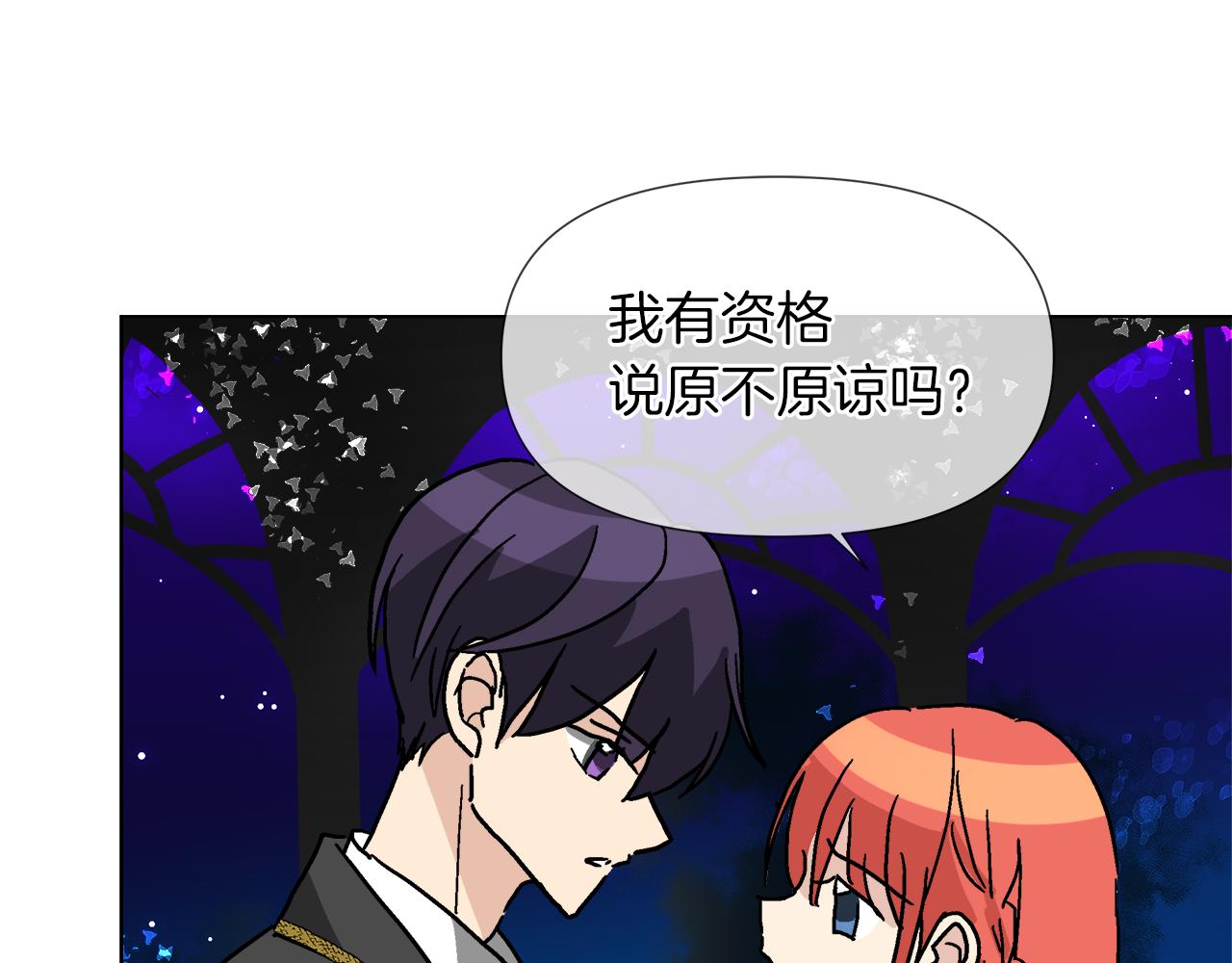 第57话 公爵的女儿80