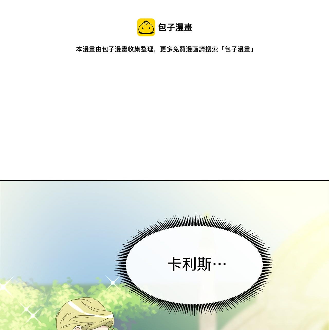 第53话 做我的养女8