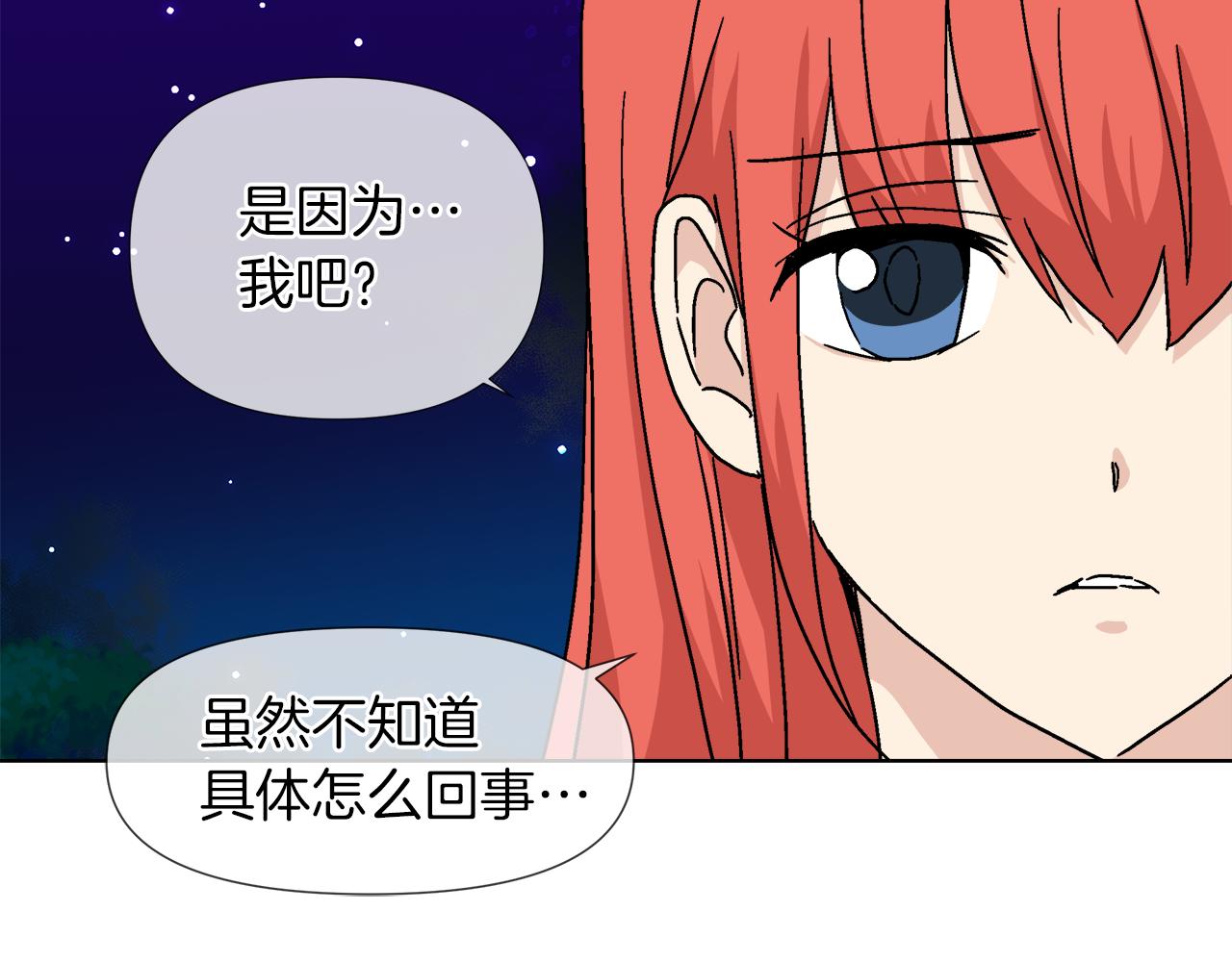 第57话 公爵的女儿68