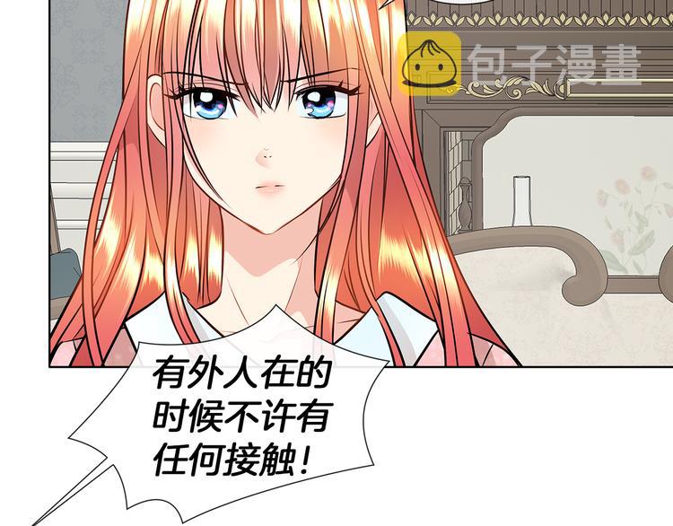 第10话 想要亲密接触75